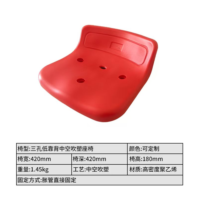 中空吹塑座椅