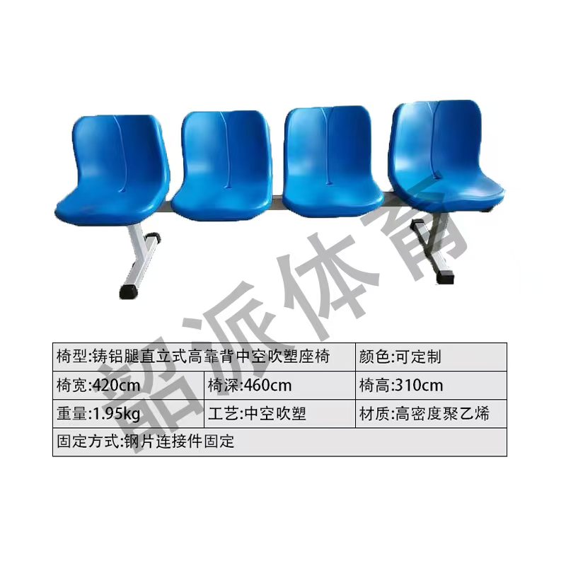 中空吹塑座椅