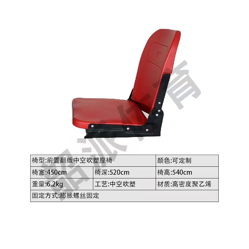 中空吹塑座椅